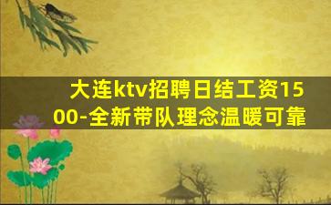 嘉峪关KTV招聘